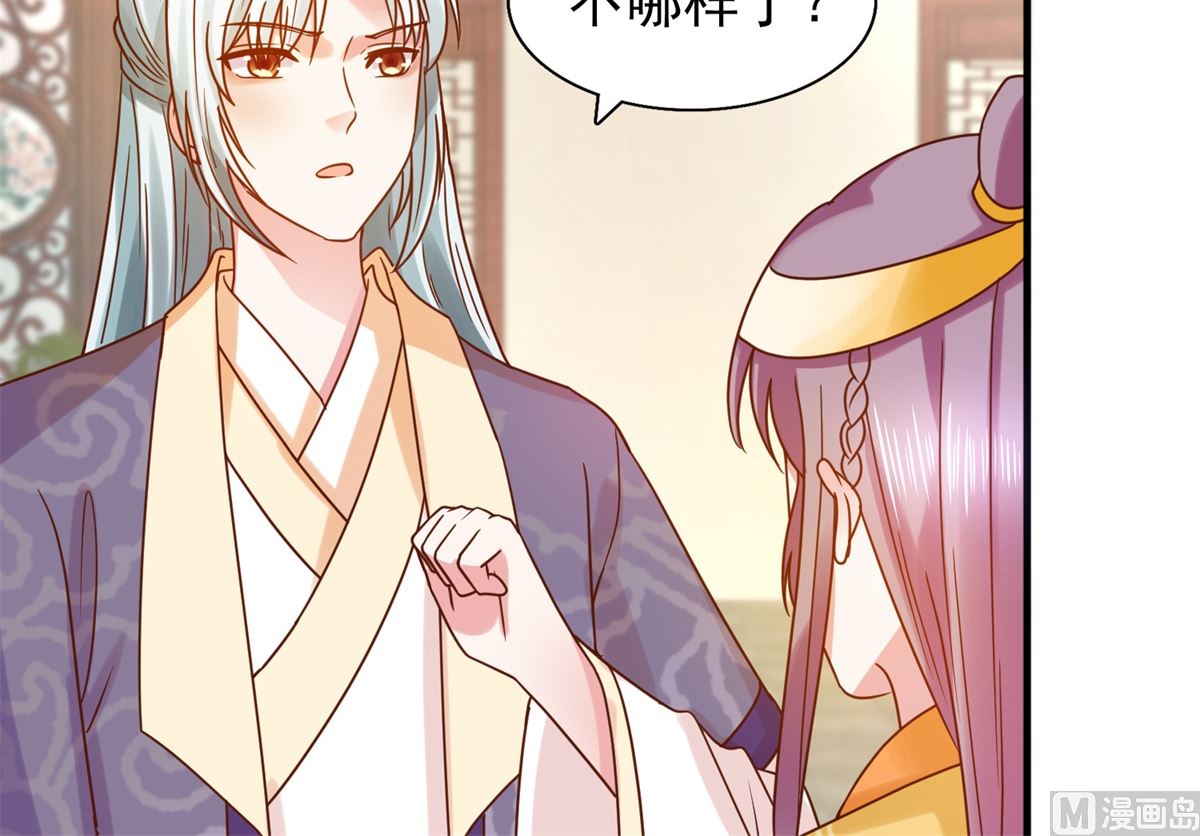 第34话 排挤-第34话