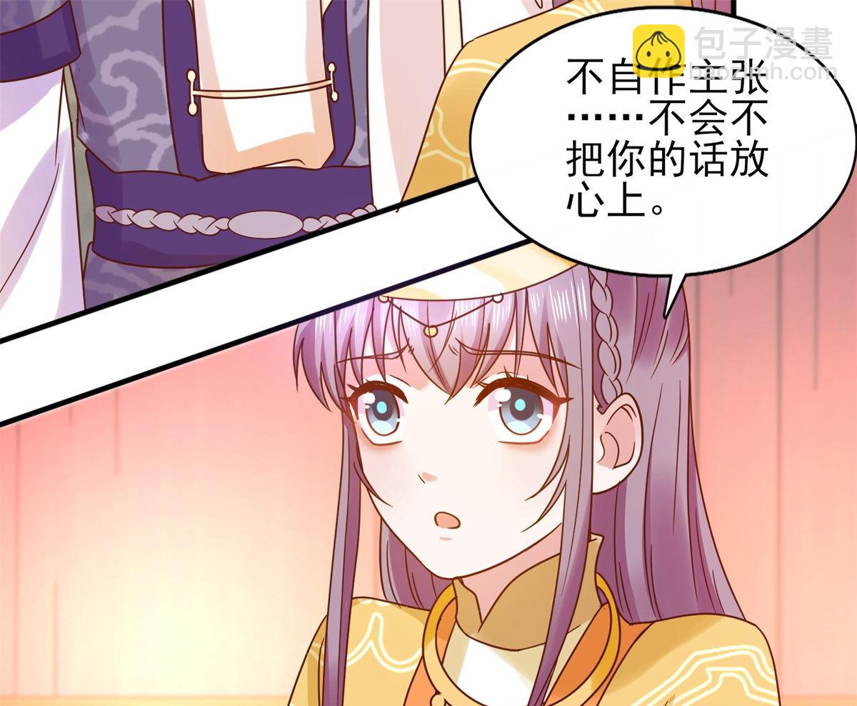 第34话 排挤-第34话