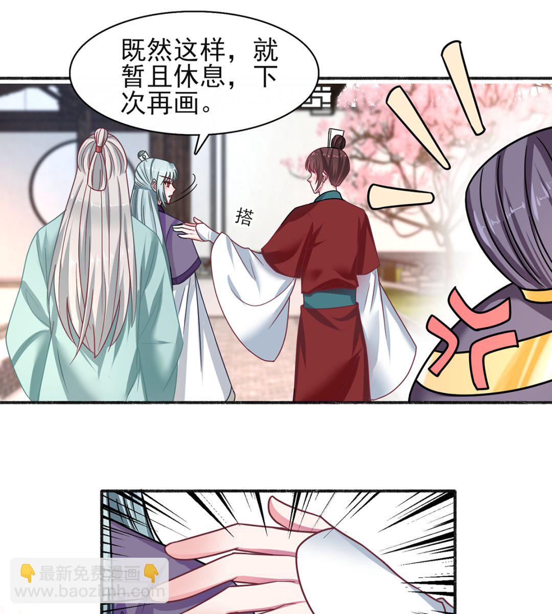 盛世天命妃 - 第36話 梵天玉 - 1