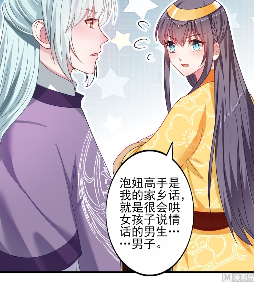 第38话 中秋惊变-第38话