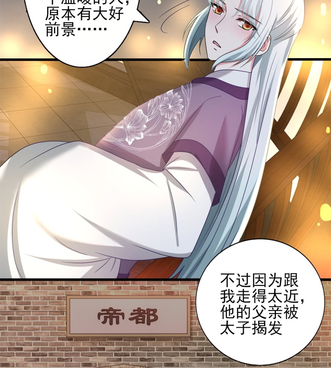 第38话 中秋惊变-第38话