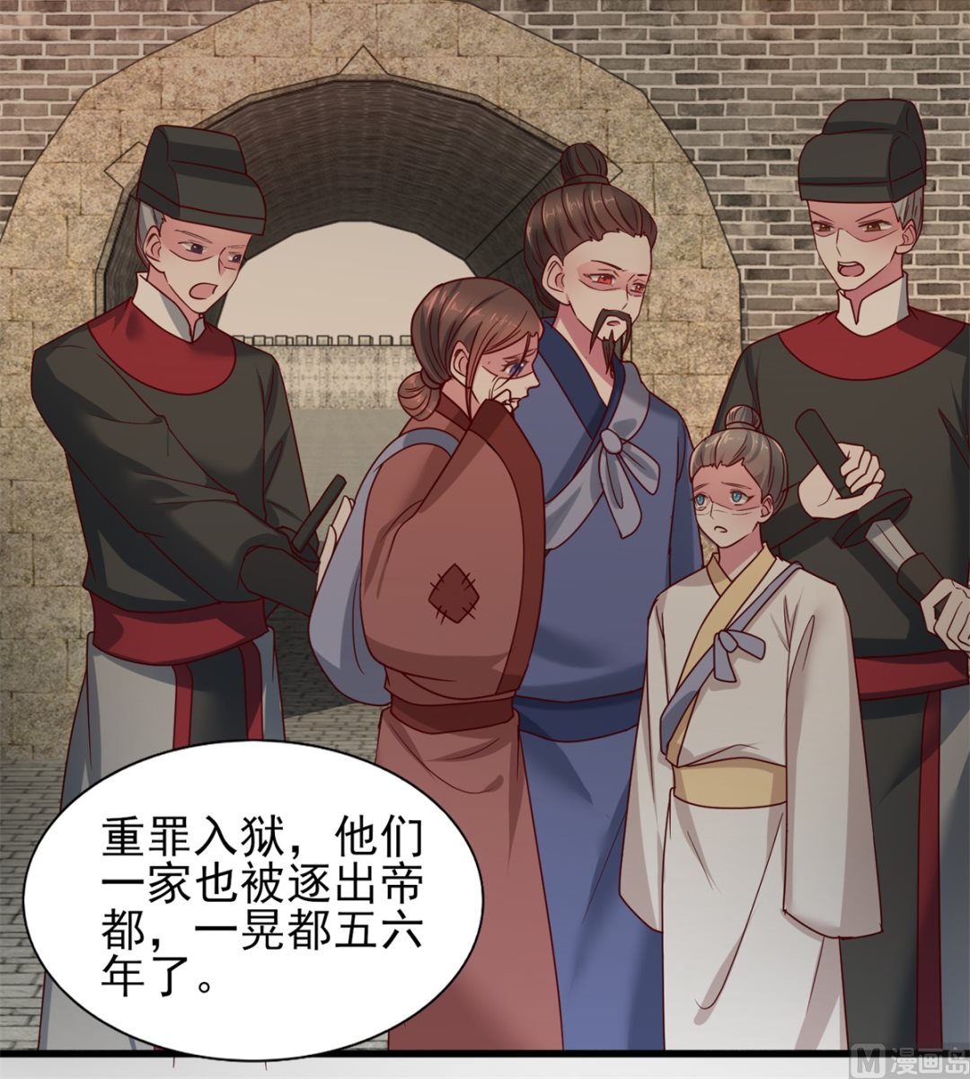 第38话 中秋惊变-第38话