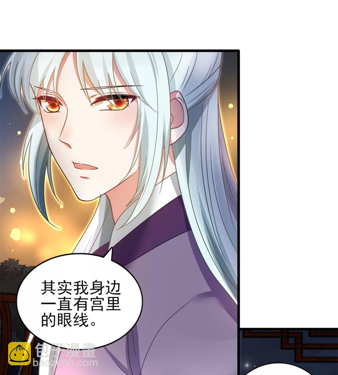 第38话 中秋惊变-第38话