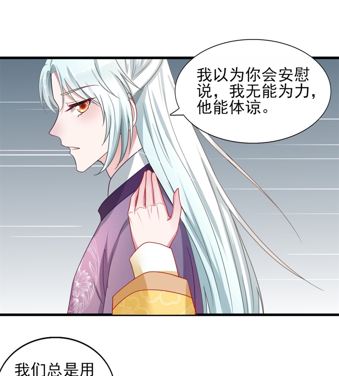 第38话 中秋惊变-第38话