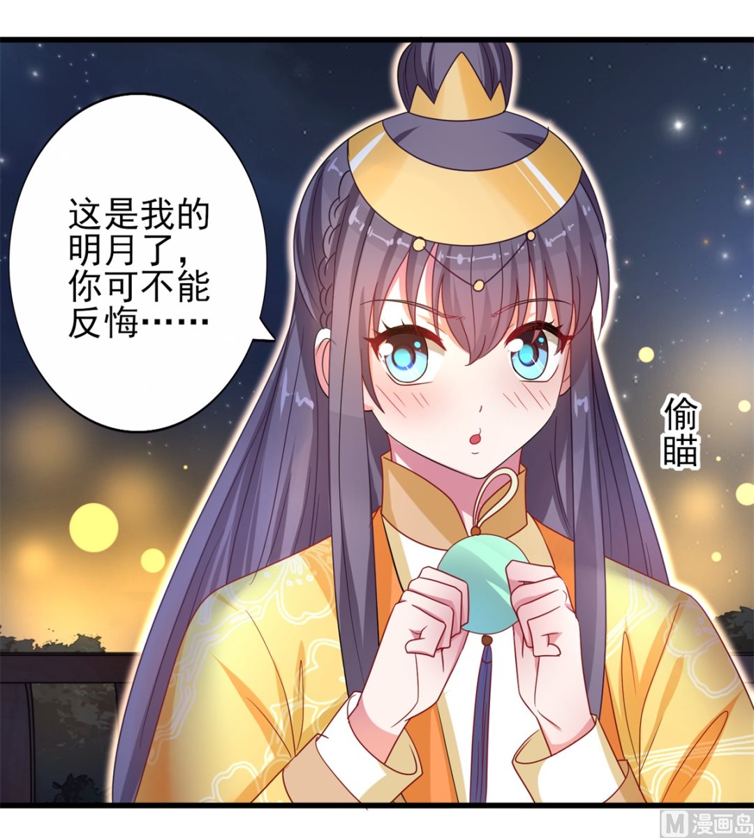 第38话 中秋惊变-第38话