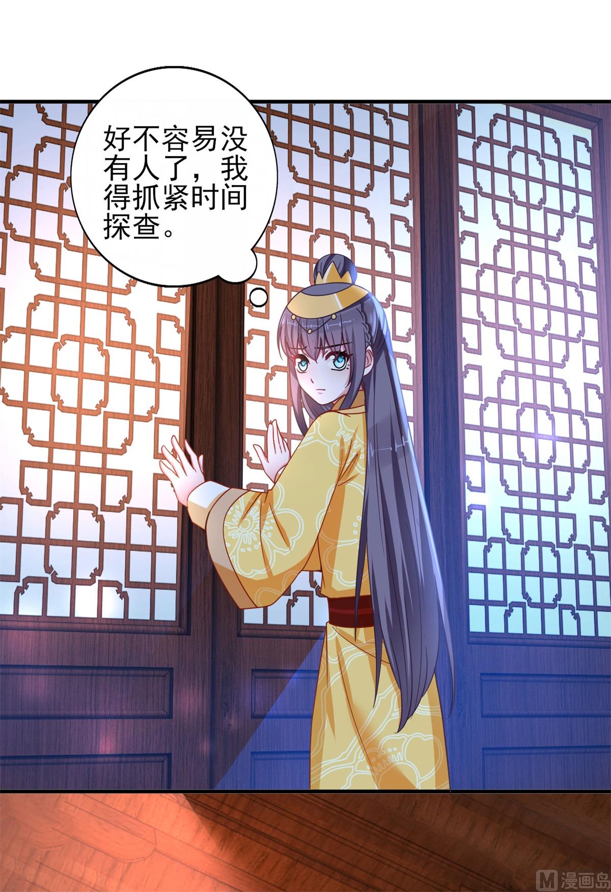 第40话 夜闯东宫(1/2)-第40话