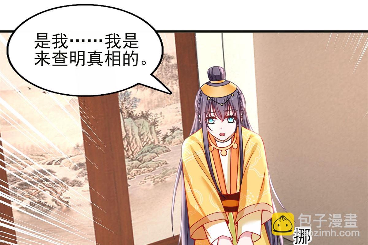 第40话 夜闯东宫(1/2)-第40话