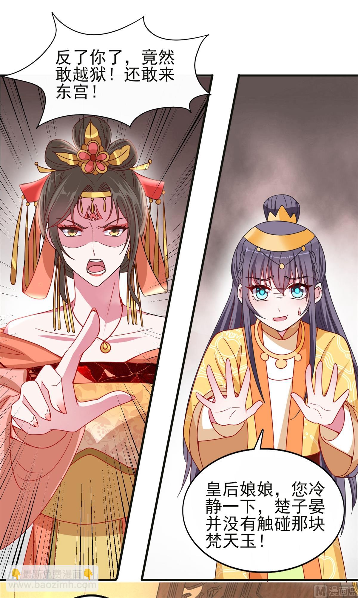 第40话 夜闯东宫(1/2)-第40话