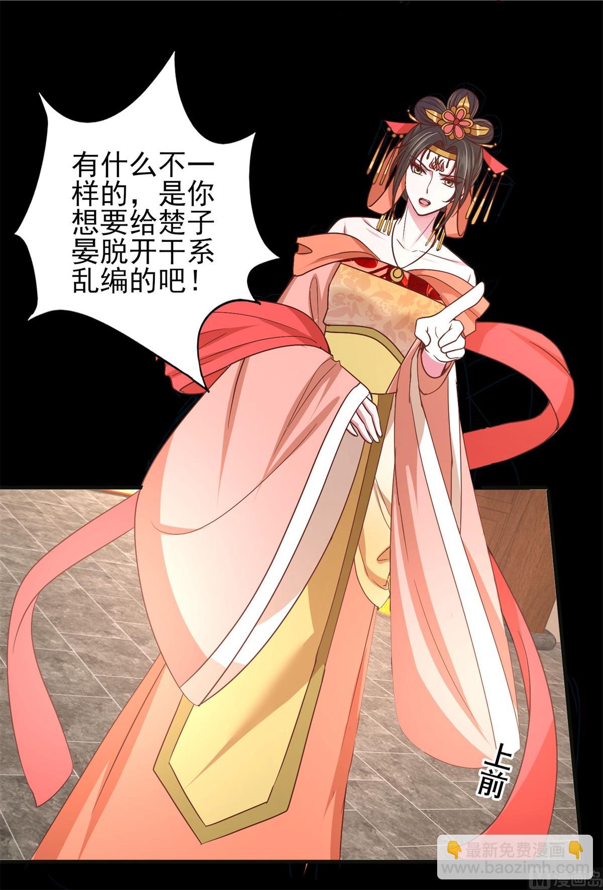 第40话 夜闯东宫(1/2)-第40话