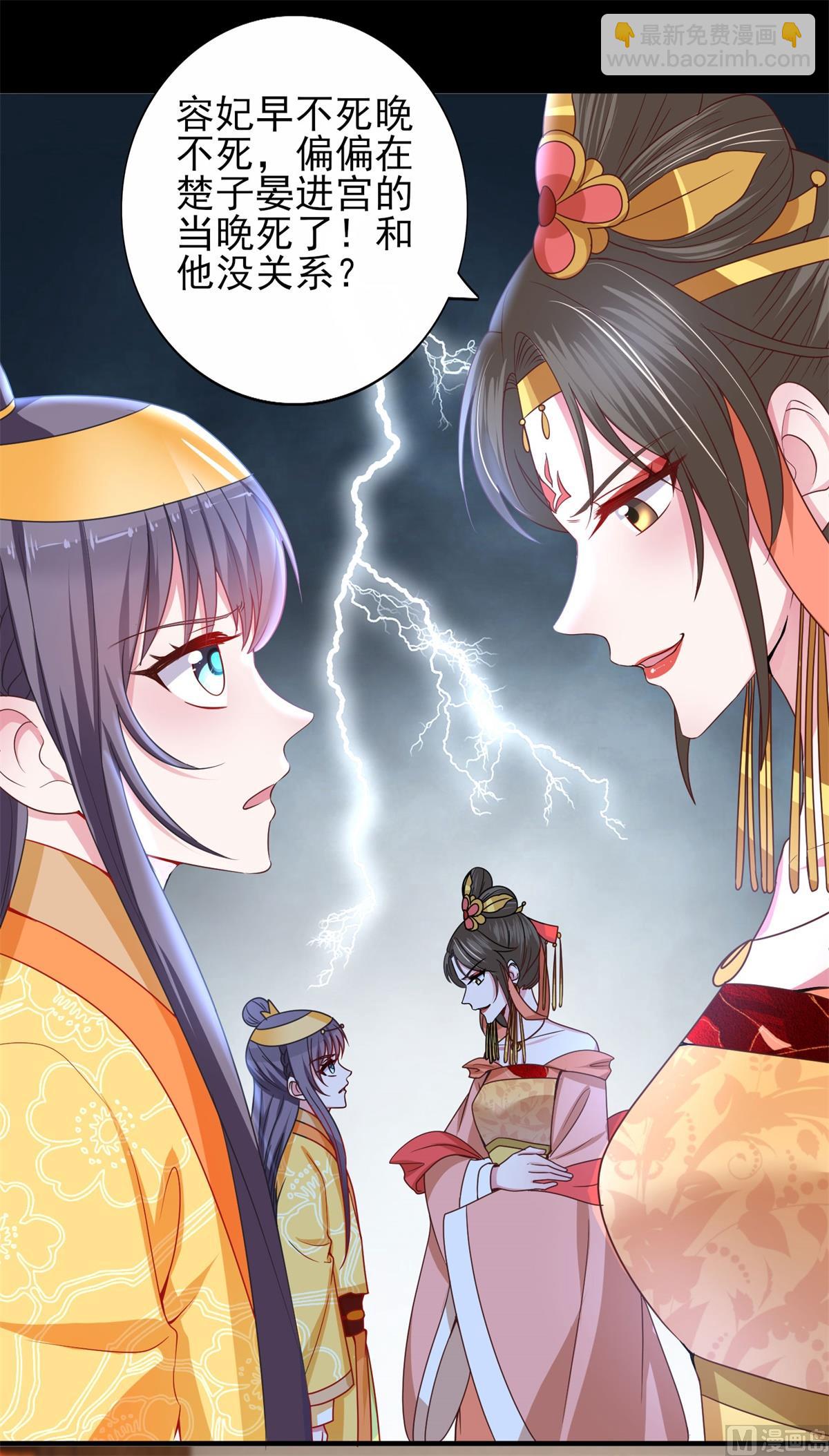 第40话 夜闯东宫(1/2)-第40话