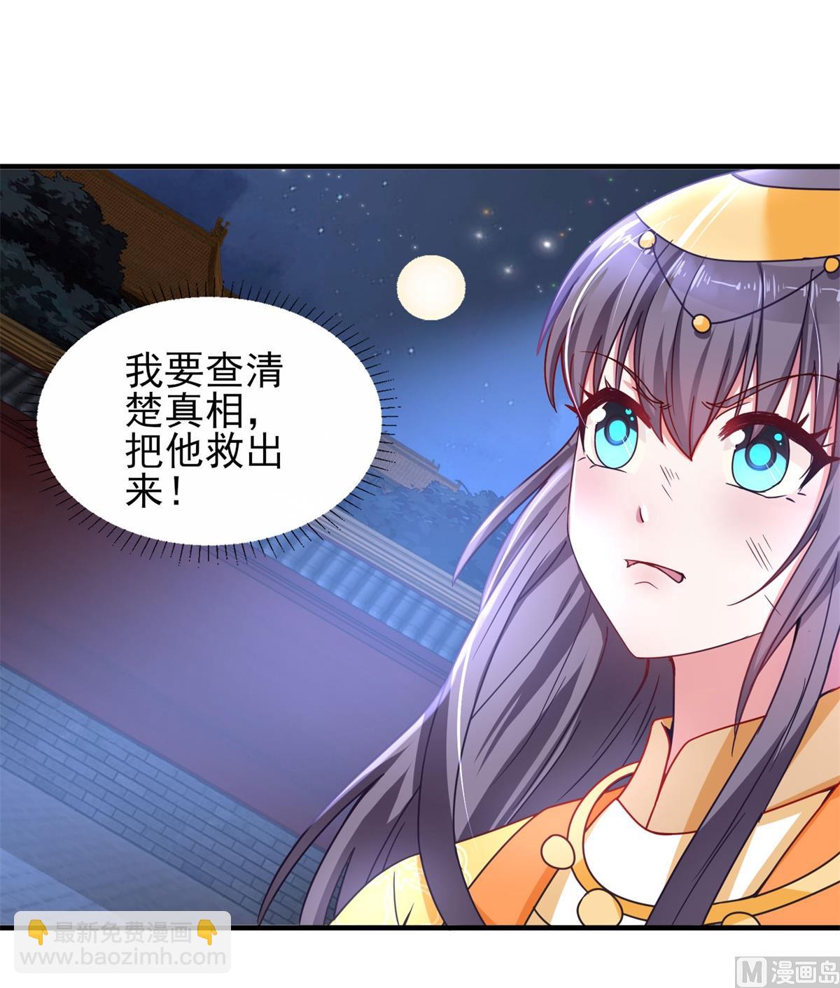 第40话 夜闯东宫(1/2)-第40话