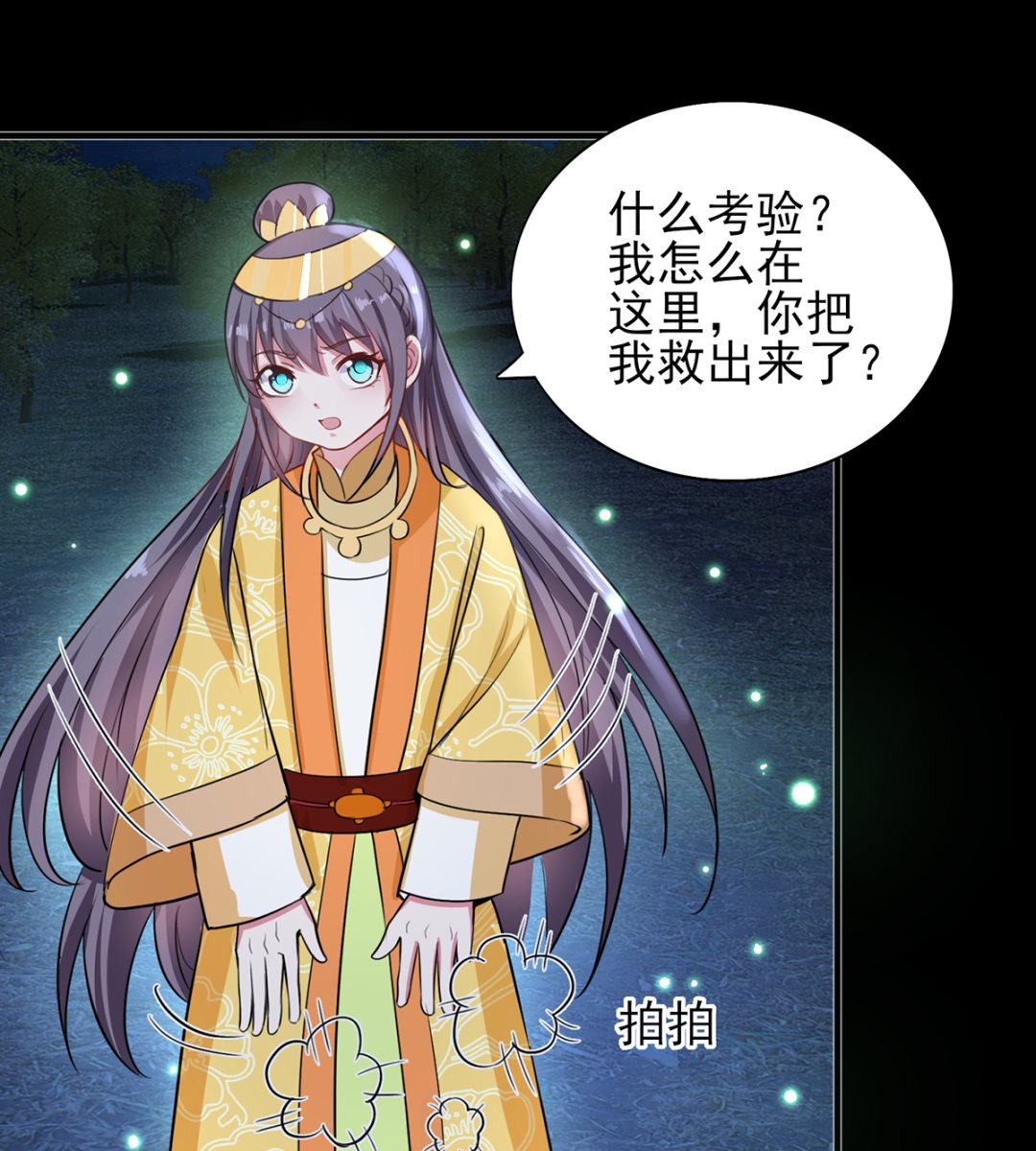 第42话 逃出生天-第42话