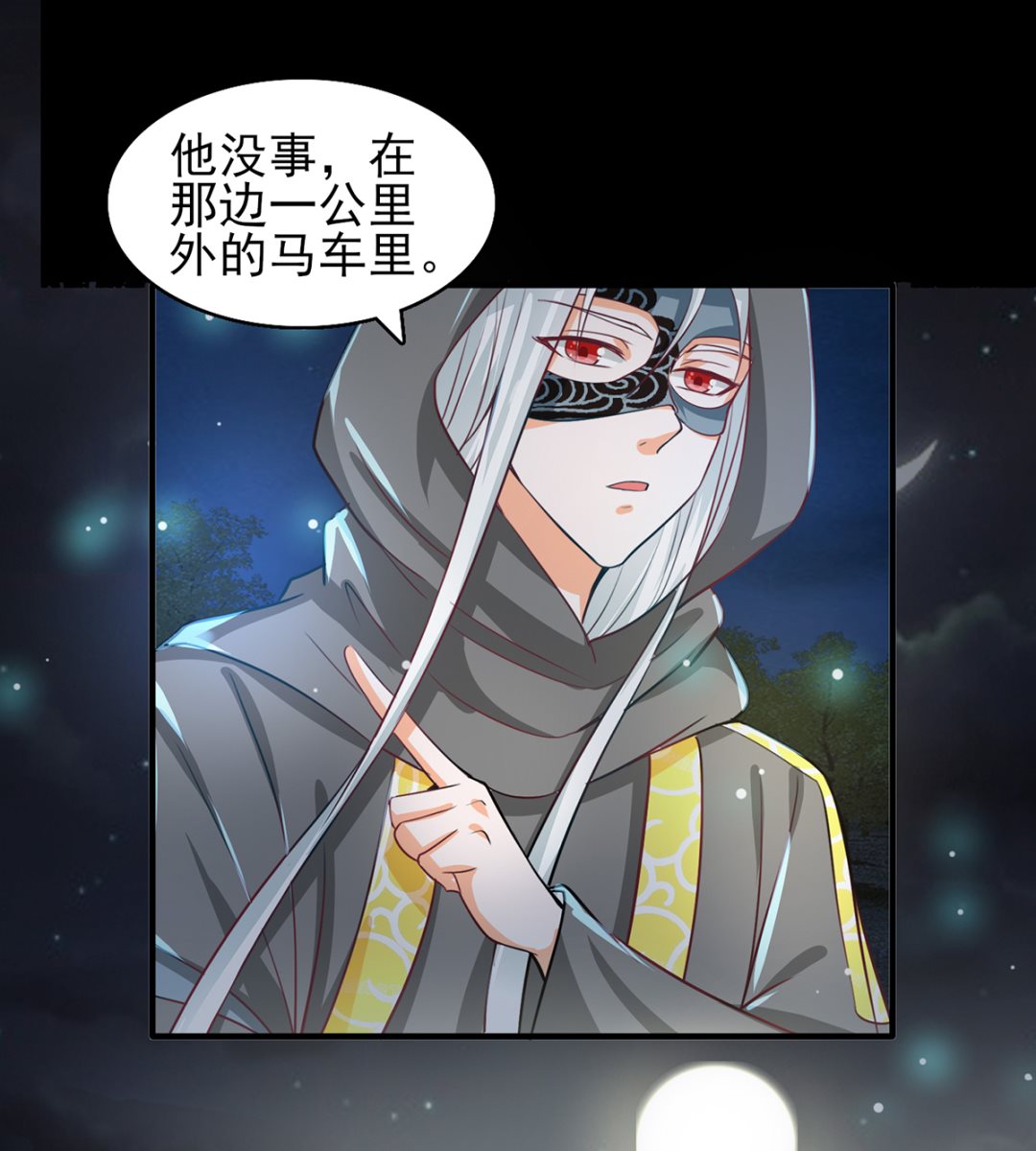 第42话 逃出生天-第42话