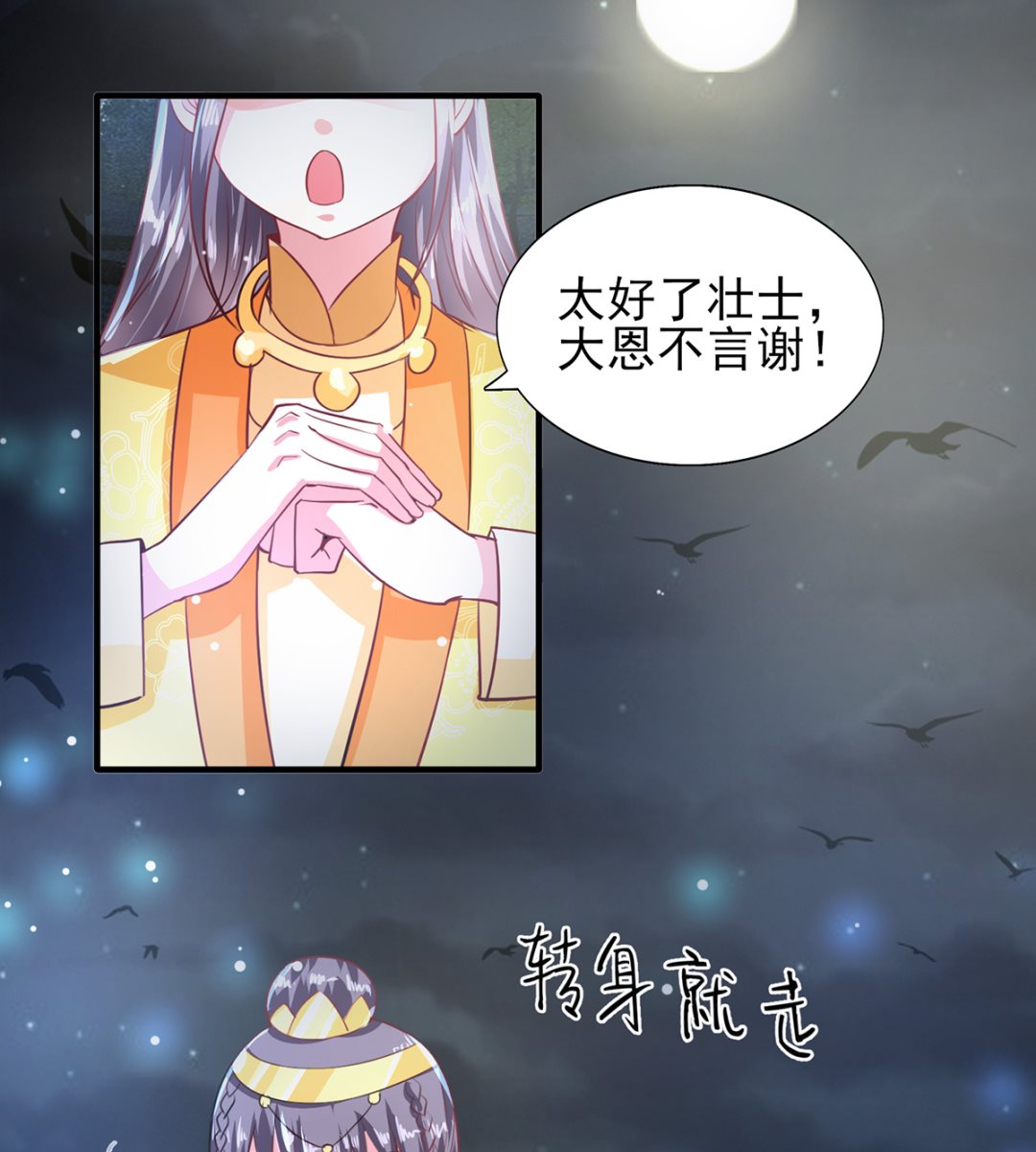 第42话 逃出生天-第42话