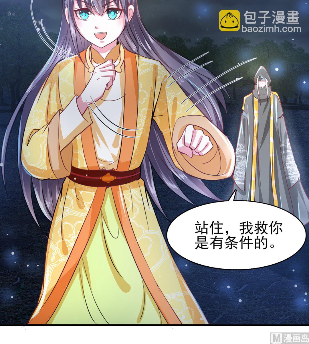 第42话 逃出生天-第42话