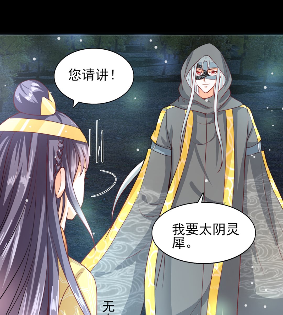 第42话 逃出生天-第42话