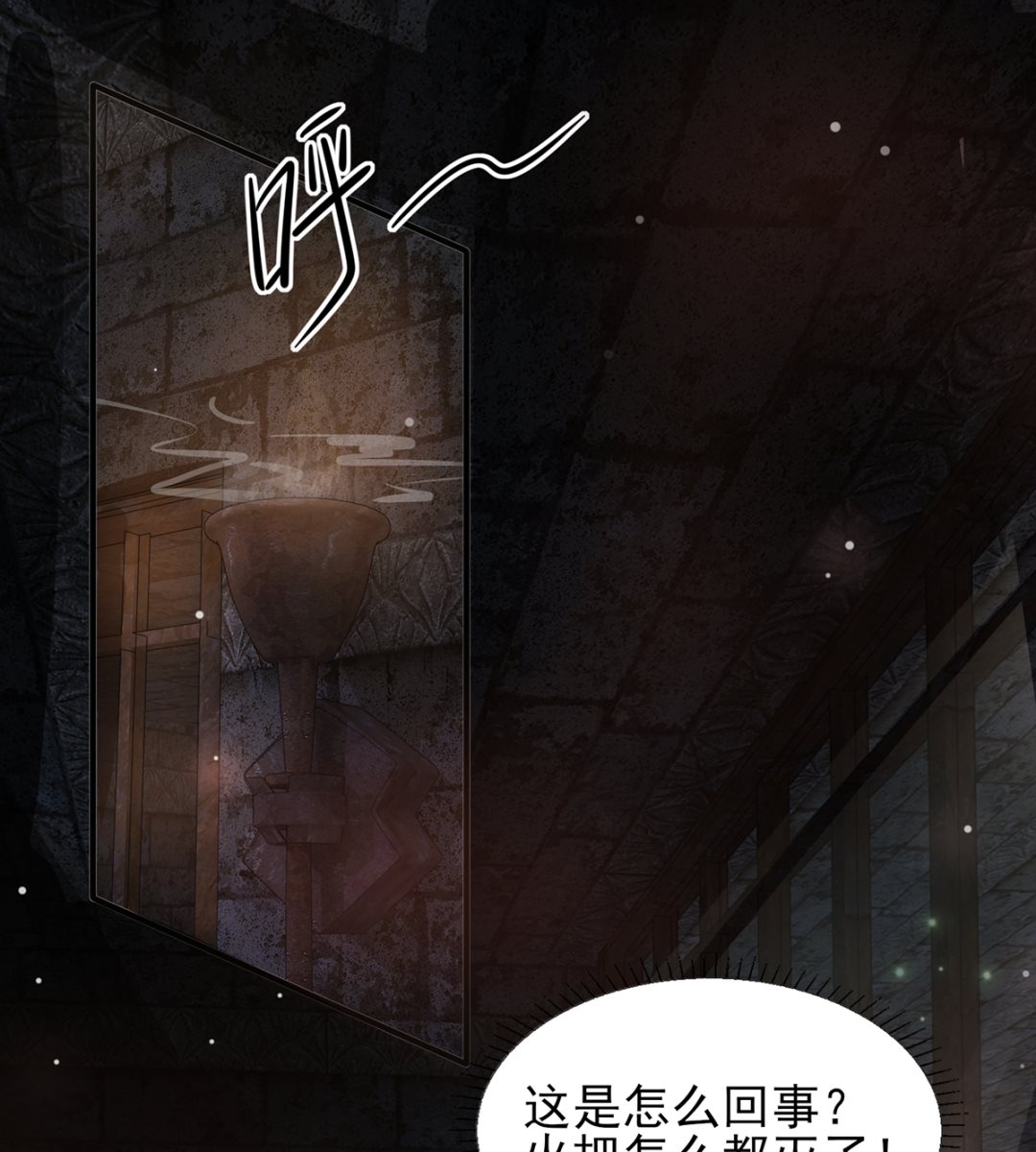 第42话 逃出生天-第42话