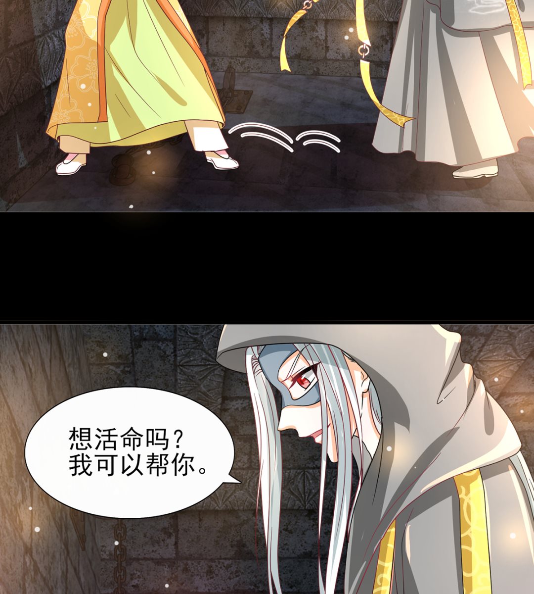 第42话 逃出生天-第42话