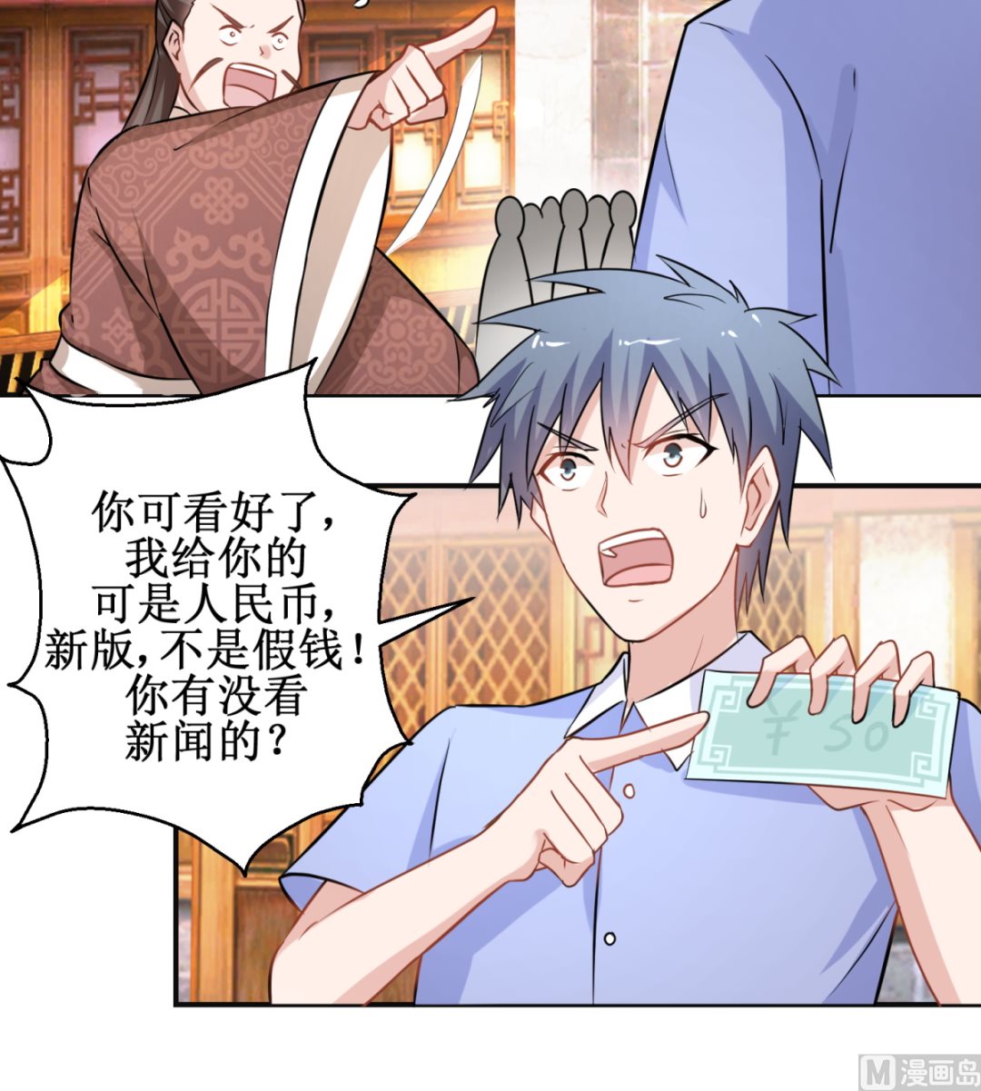 第44话 现代人-第44话