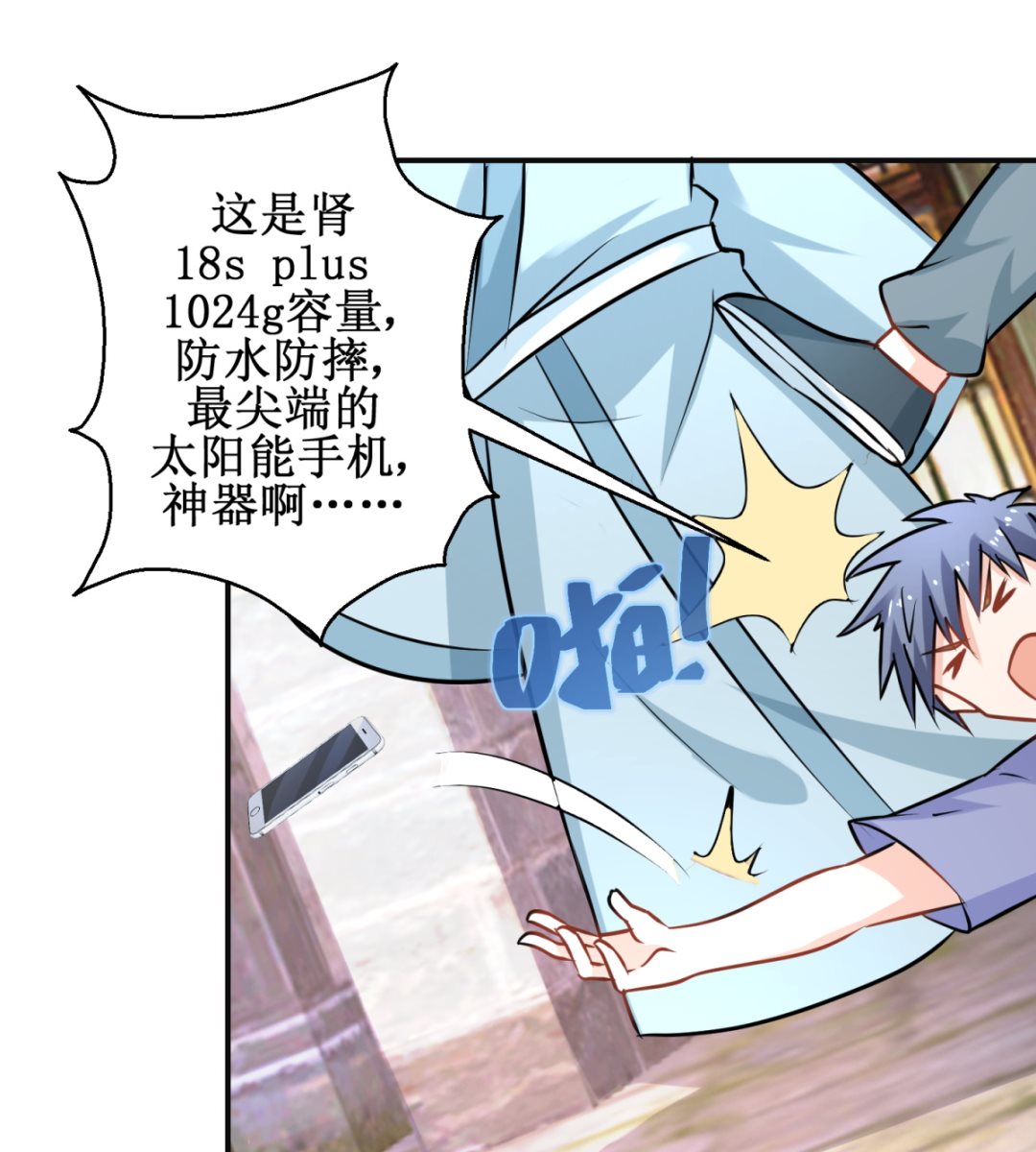 第44话 现代人-第44话