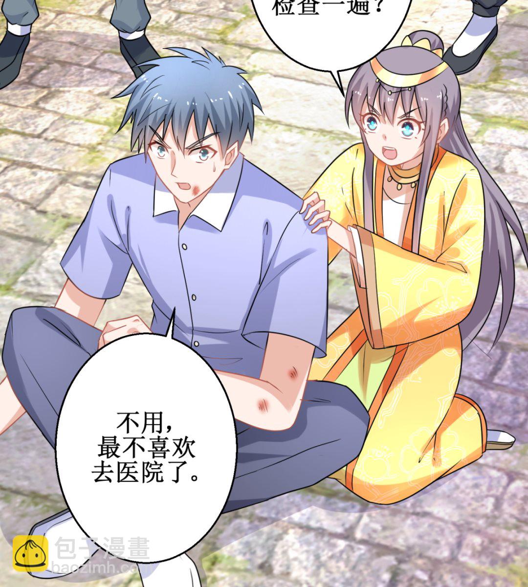 第44话 现代人-第44话