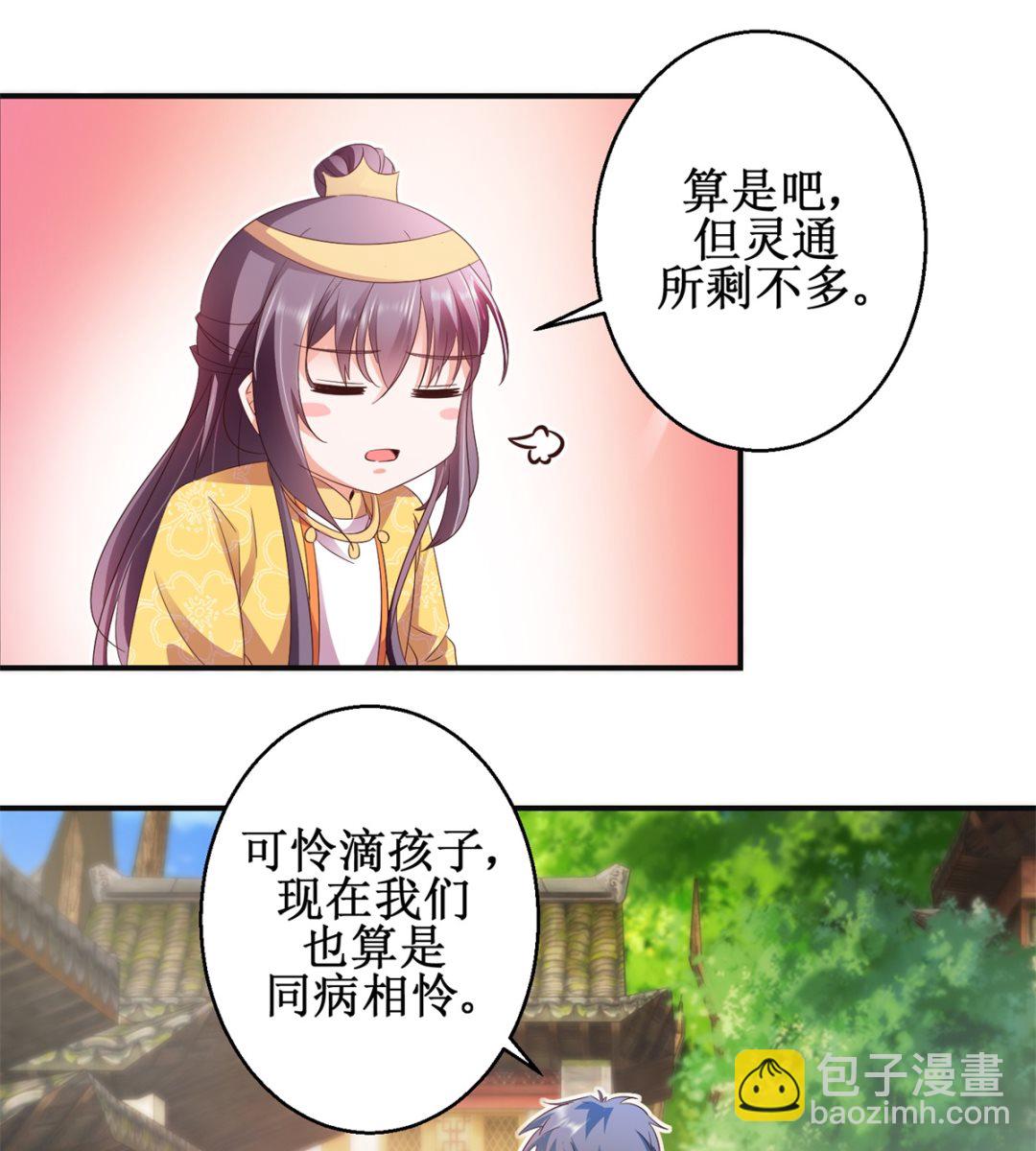 第46话 守墓人-第46话