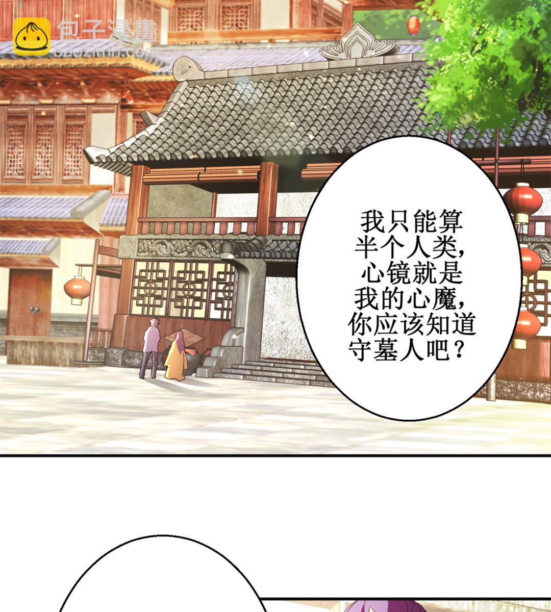 第46话 守墓人-第46话