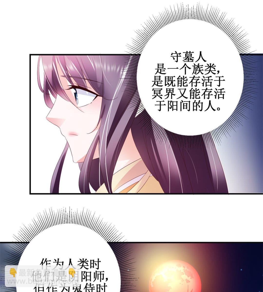 第46话 守墓人-第46话