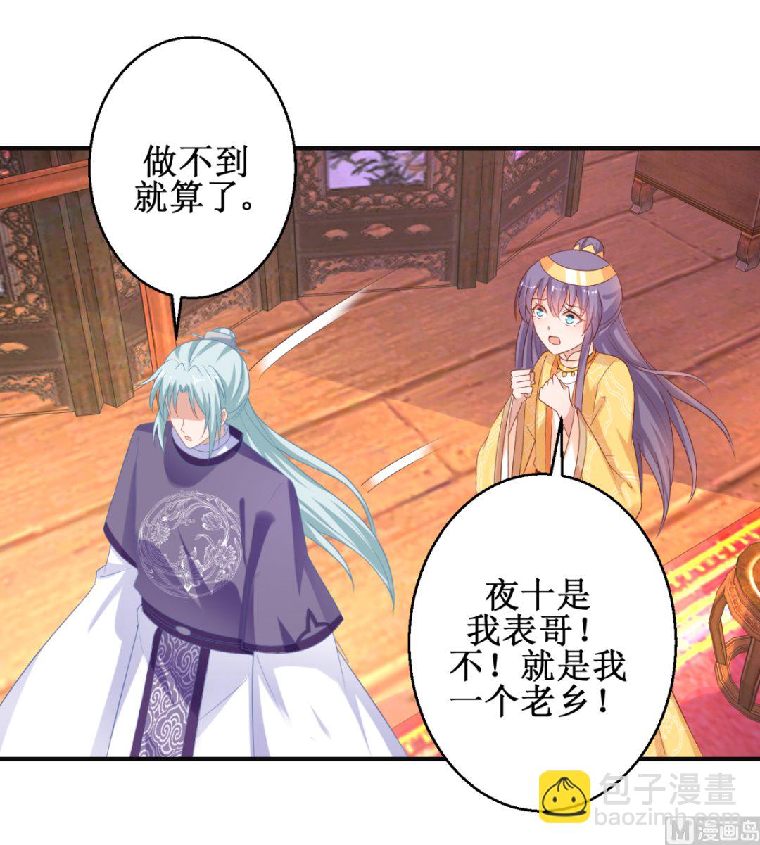 第48话 惨遭驱逐-第48话