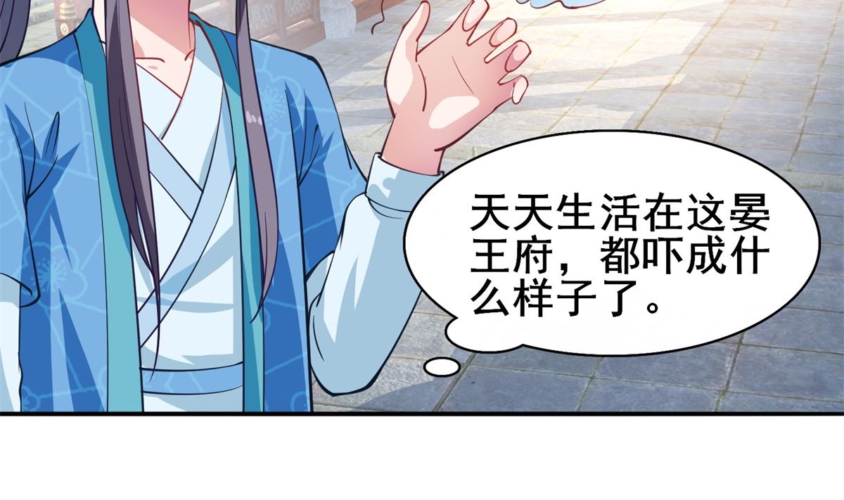 第6话 机会来了(1/2)-第6话