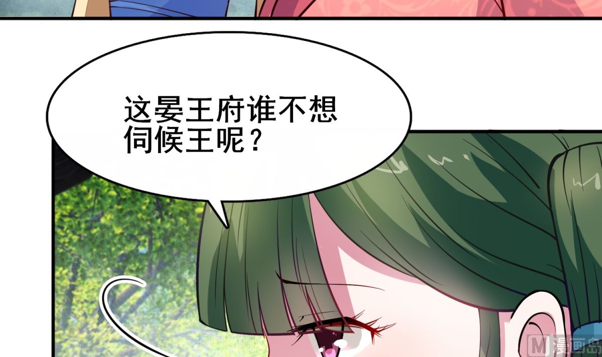 第6话 机会来了(1/2)-第6话