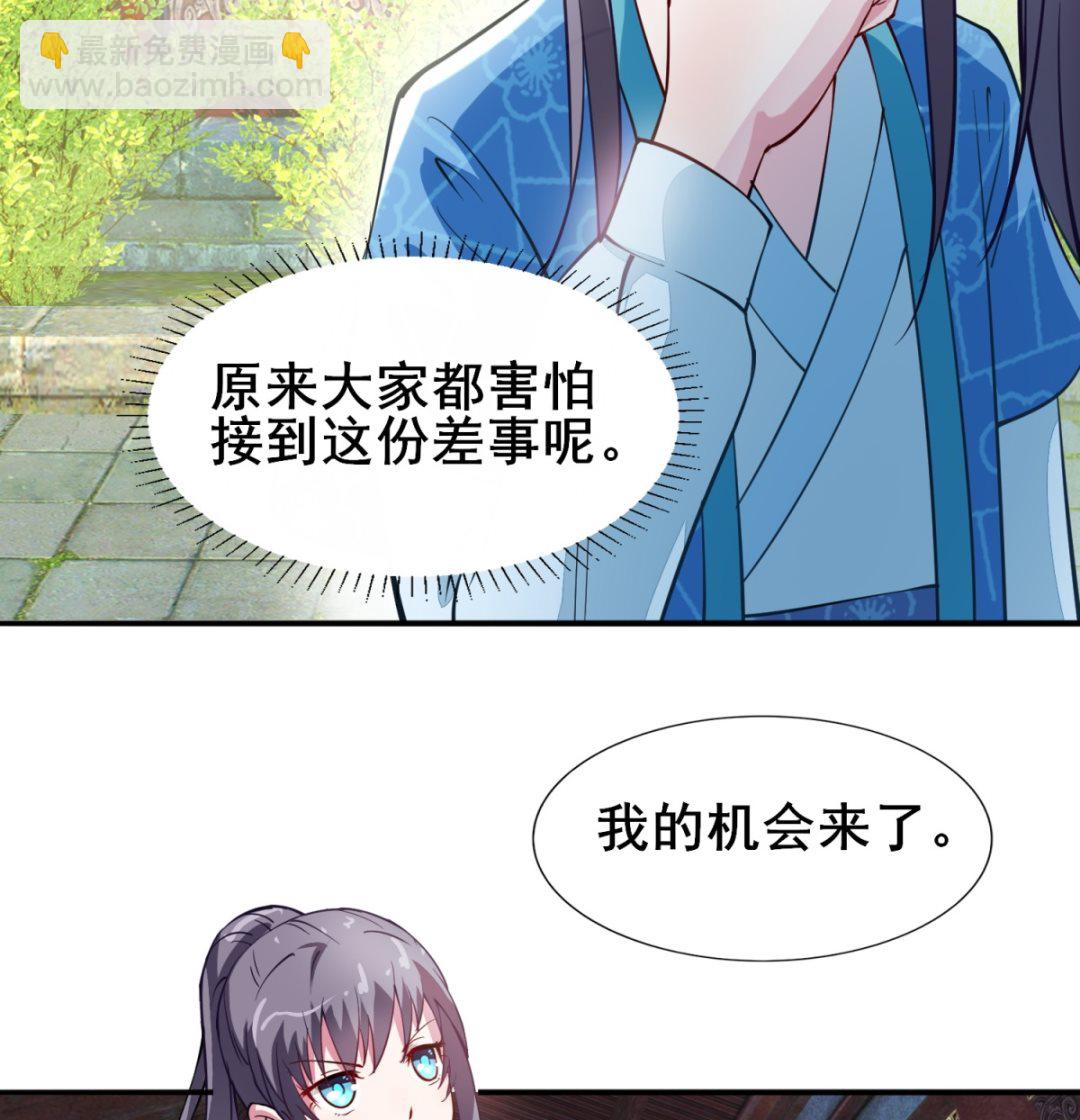 第6话 机会来了(1/2)-第6话