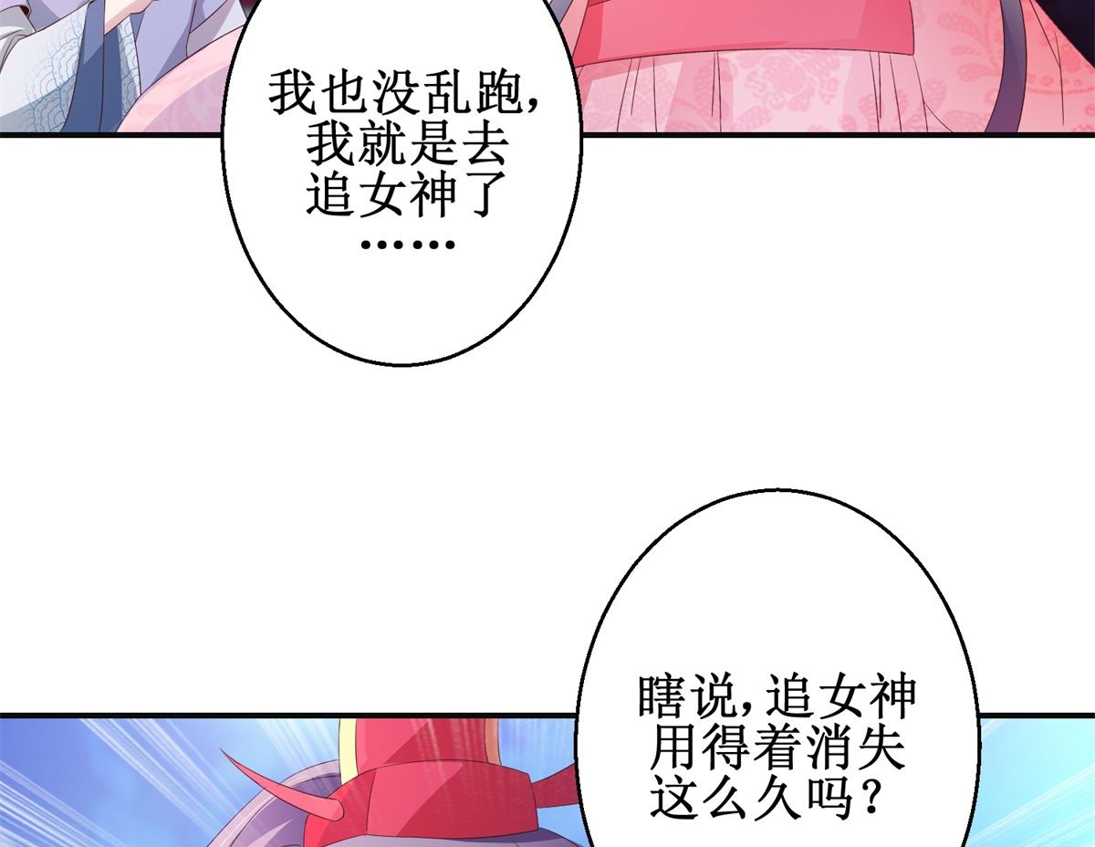 第52话 夜十再现(1/2)-第52话