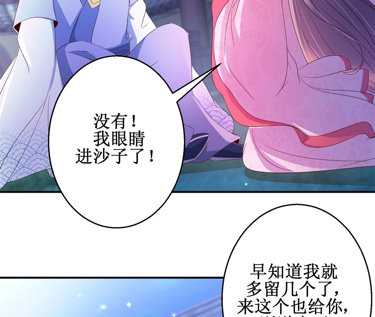 第52话 夜十再现(1/2)-第52话