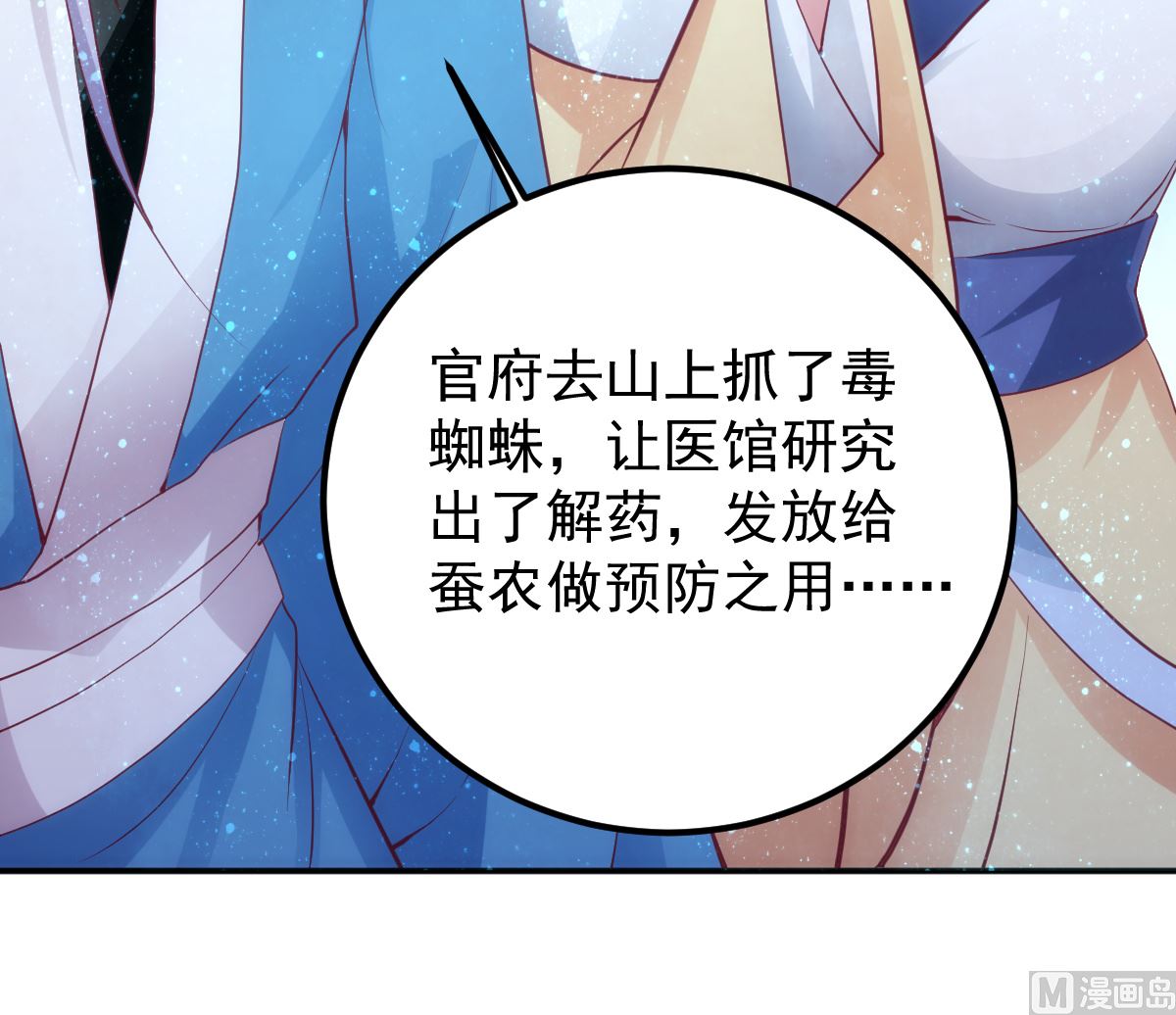 第54话 哪都不去(1/2)-第54话