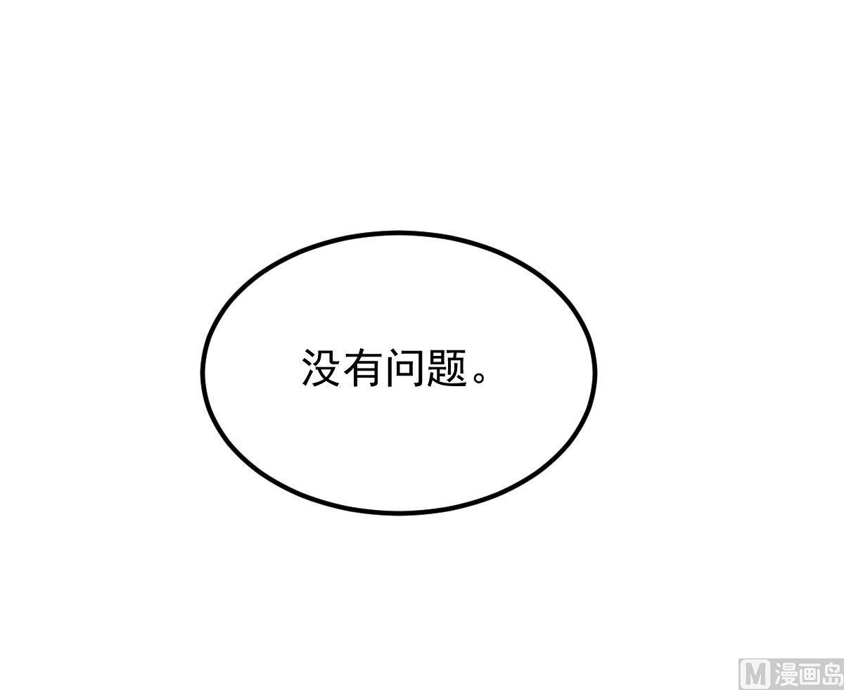 第54话 哪都不去(1/2)-第54话