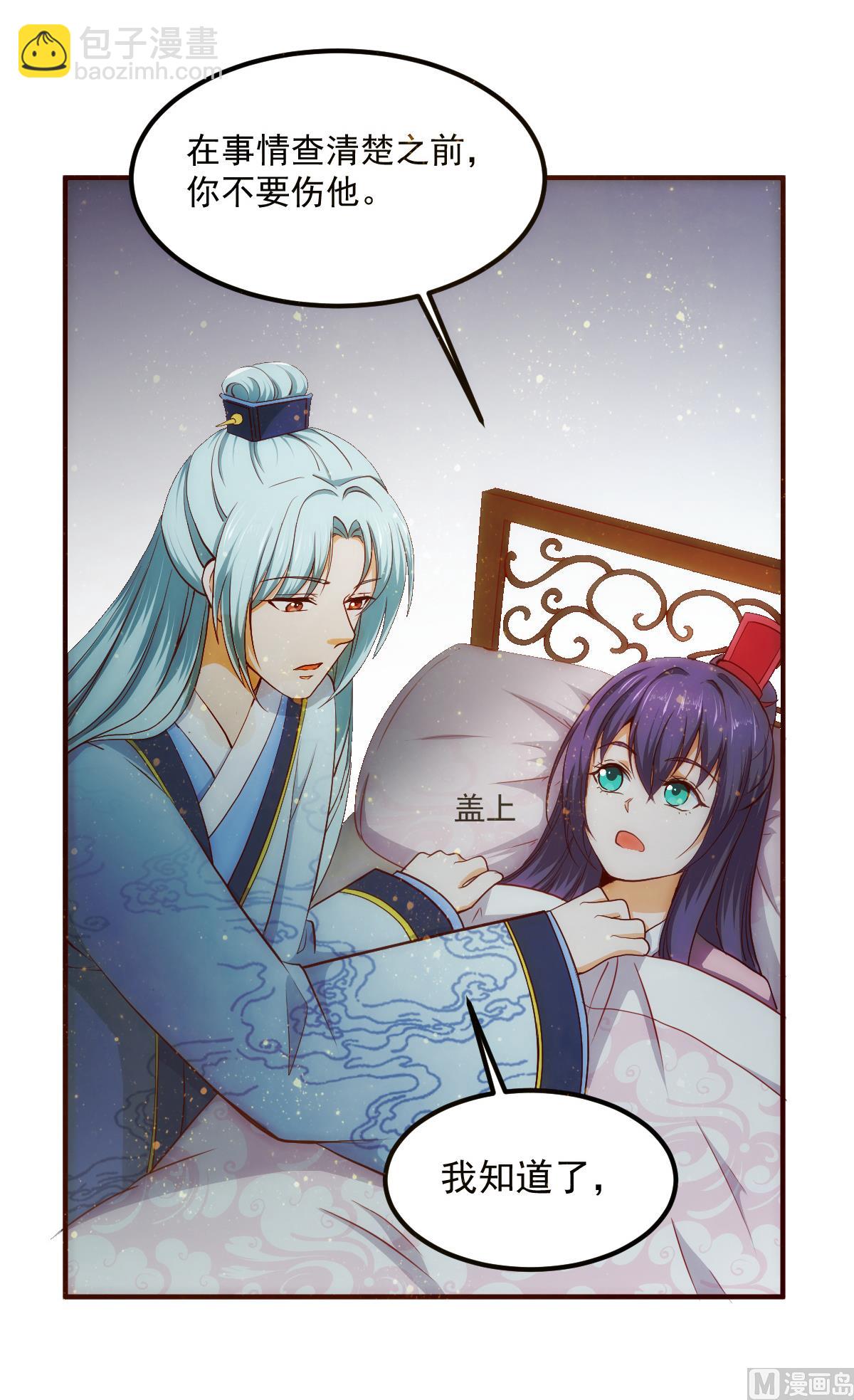 第54话 哪都不去(1/2)-第54话