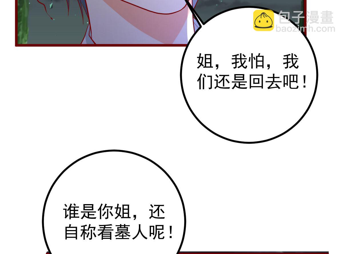 第60话 破庙之中(1/3)-第60话