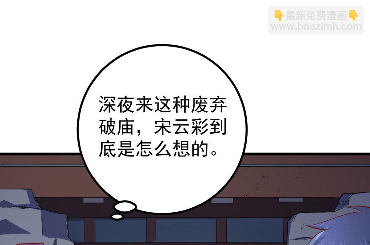 第60话 破庙之中(1/3)-第60话