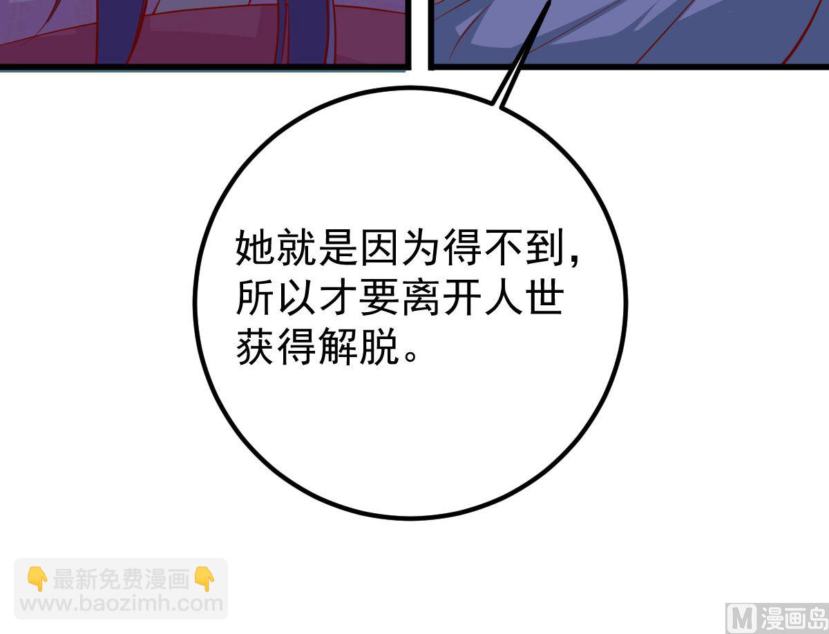 第60话 破庙之中(1/3)-第60话