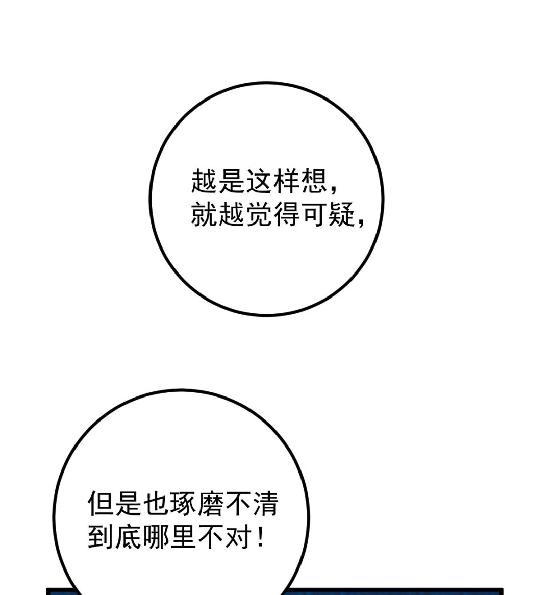 第60话 破庙之中(1/3)-第60话