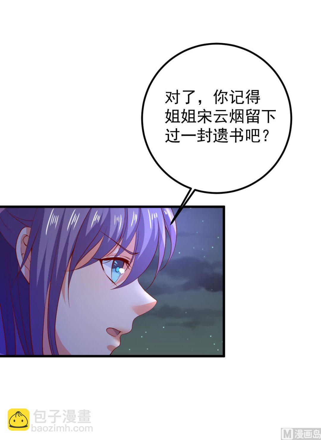 第60话 破庙之中(1/3)-第60话