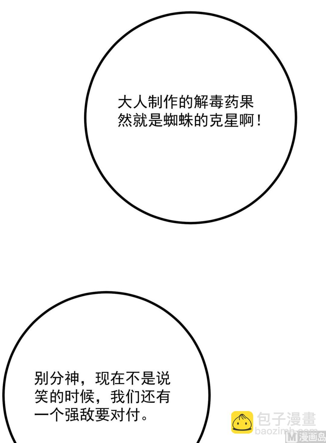 第62话 天地大劫(1/3)-第62话