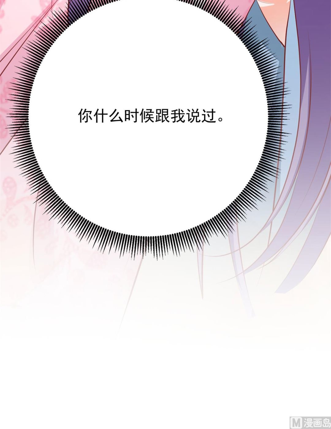 第62话 天地大劫(1/3)-第62话