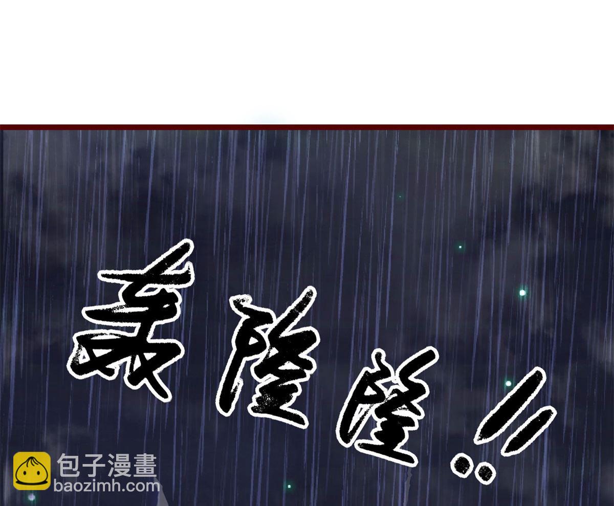 第62话 天地大劫(1/3)-第62话