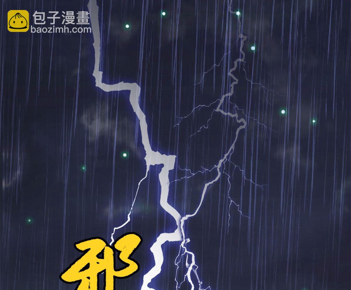 第62话 天地大劫(1/3)-第62话