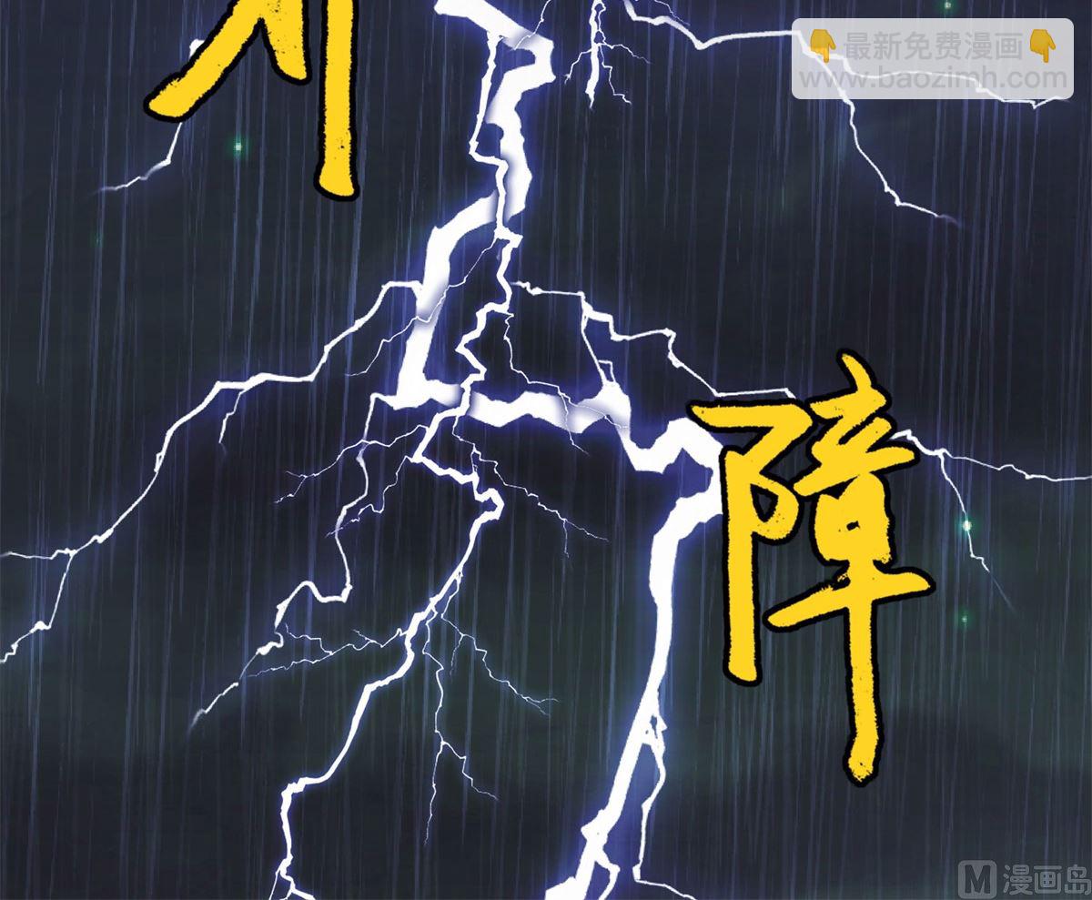 第62话 天地大劫(1/3)-第62话