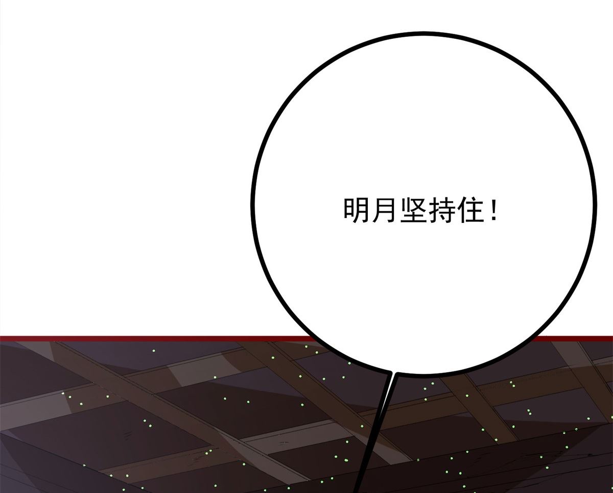 第62话 天地大劫(1/3)-第62话