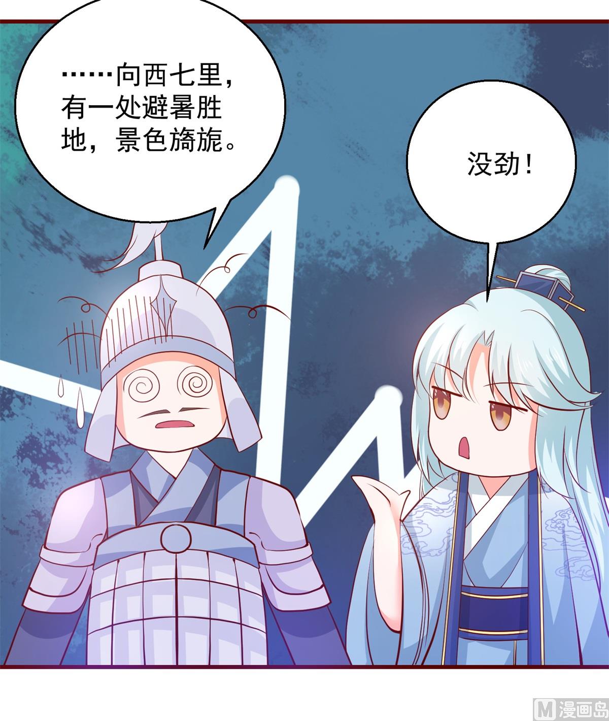 第64话 去喝花酒(1/2)-第64话