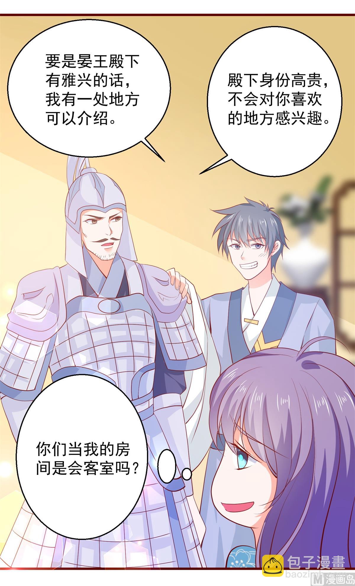 第64话 去喝花酒(1/2)-第64话